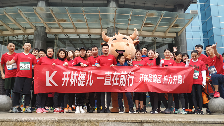 開林健兒在前行！開林集團熱力開跑2018重慶國際半程馬拉松