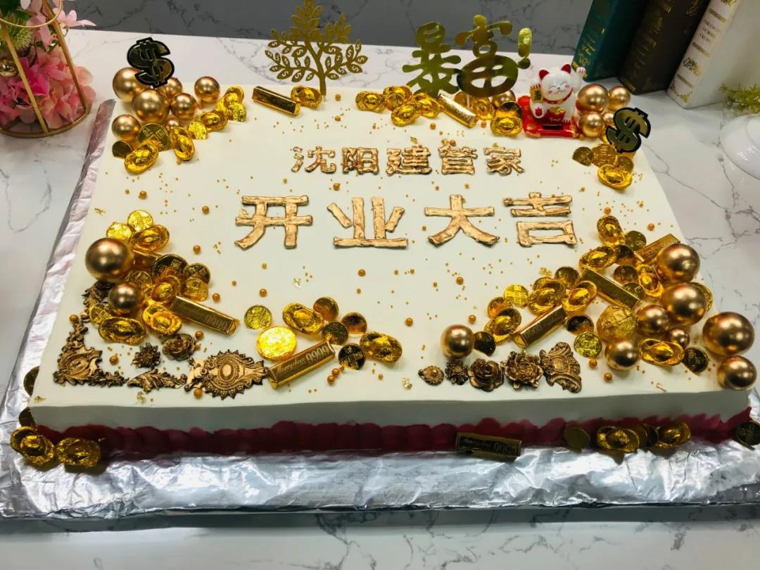 逐夢(mèng)東北 全新起航丨沈陽(yáng)建管家開(kāi)業(yè)大吉！