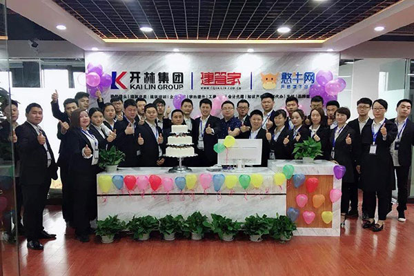 喜訊！熱烈祝賀開林集團(tuán)貴陽分公司正式開業(yè)