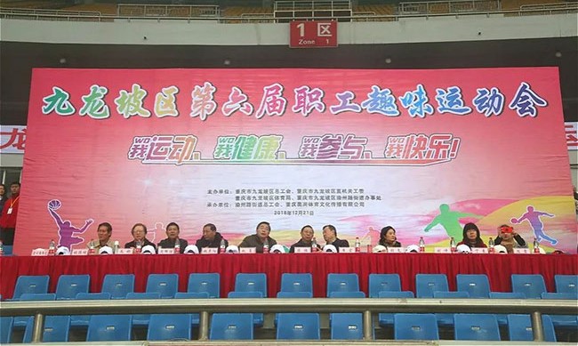 贊！九龍坡區(qū)第六屆職工趣味運(yùn)動(dòng)會(huì)，開林集團(tuán)閃耀全場