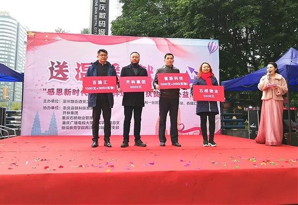 捐資扶貧送溫暖，開林集團(tuán)化身冬日愛心大使！