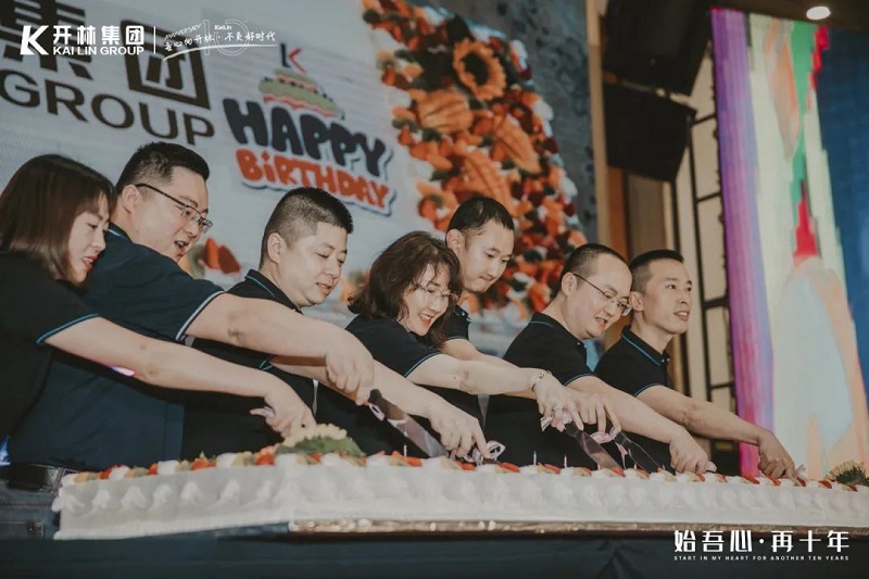 憶往昔，歲崢嶸，始吾心，再十年！熱烈恭祝開林集團10周年生日快樂！