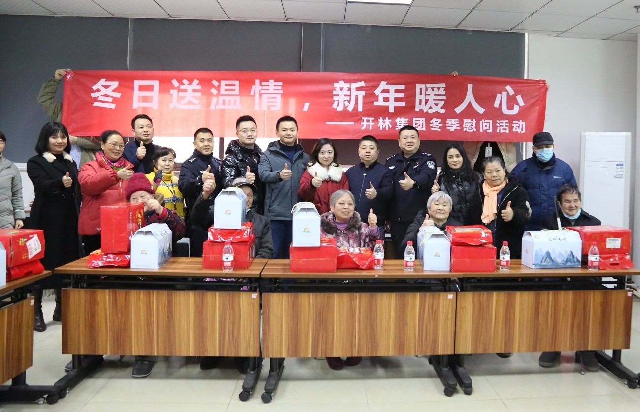 開林集團走進渝中區(qū)化龍橋街道嘉博路社區(qū)開展愛心慰問活動