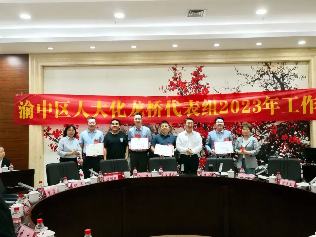 渝中區(qū)人大代表、開林集團(tuán)總裁黎波獲評“2022年度代表履職先進(jìn)個人
