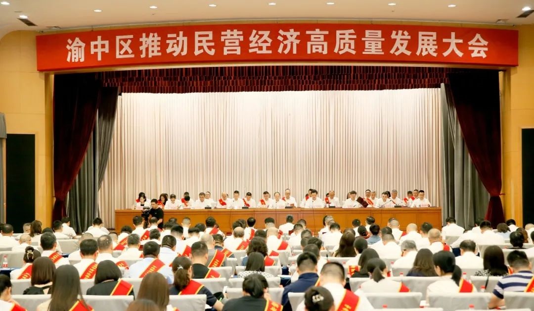 喜訊 | 渝中區(qū)推動民營經(jīng)濟高質(zhì)量發(fā)展大會召開，重慶市渝中區(qū)人大代表、開林集團總裁黎波榮獲“優(yōu)秀民營企業(yè)家”稱號