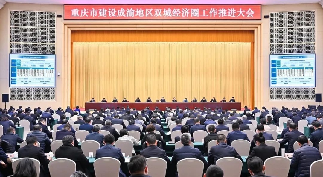 唱好“雙城記” 共建經(jīng)濟(jì)圈 | 開林集團(tuán)總裁黎波受邀出席重慶市建設(shè)成渝地區(qū)雙城經(jīng)濟(jì)圈工作推進(jìn)大會(huì)
