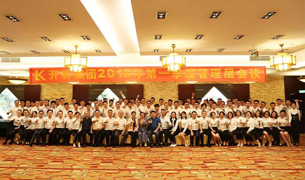 管理層會議.jpg