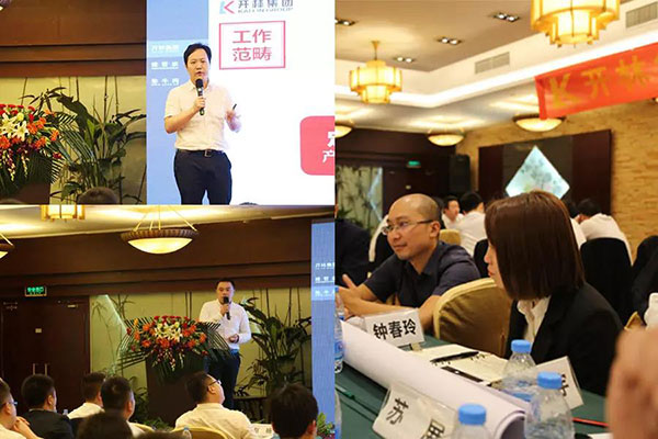 管理層會議.jpg